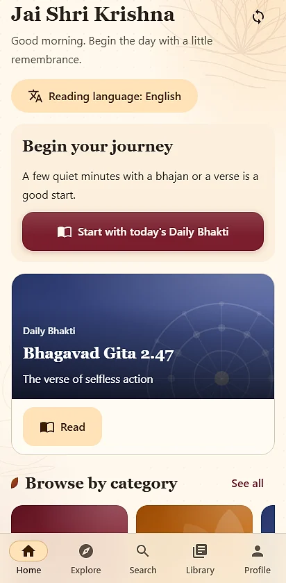 Vaishnav Jan: ફોન સ્ક્રીન, લાઇટ થીમ